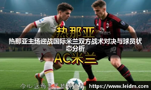 ac Milan